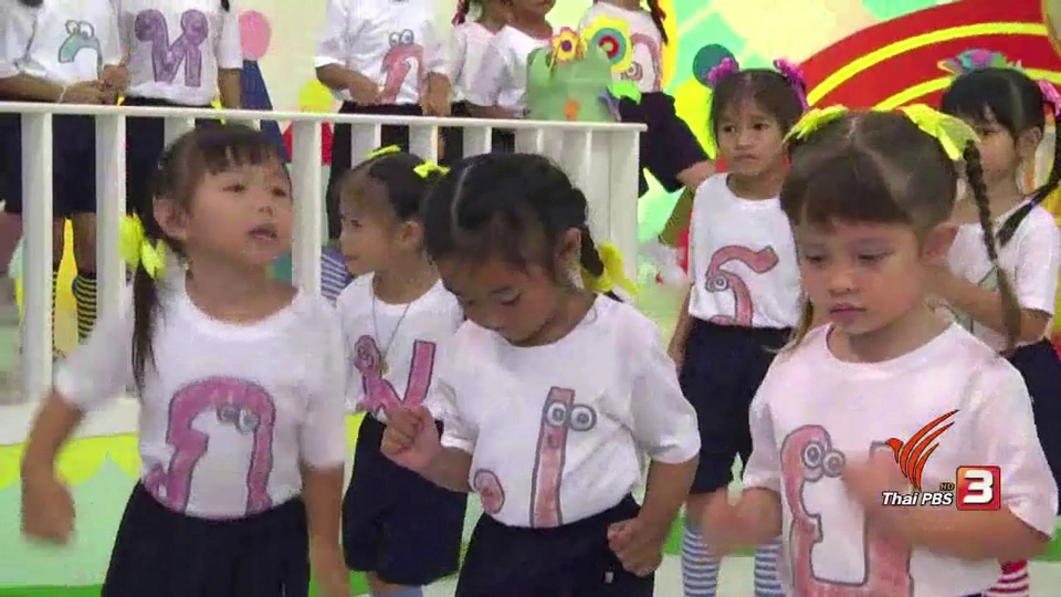 ออกกำลังกายรับแสงตะวัน : ออกกำลังแบบคุณกระทิงวิ่งซน