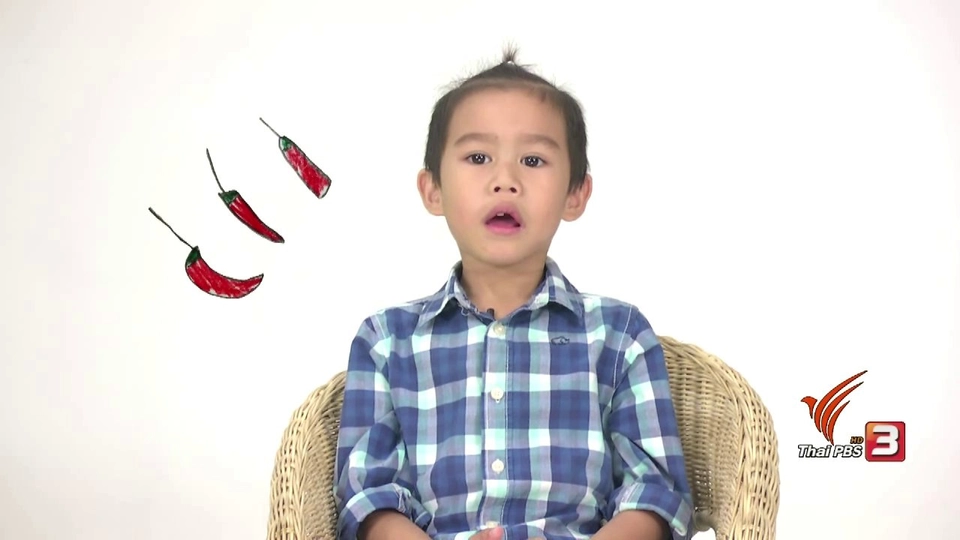 นิทานของหนู : เข็ด