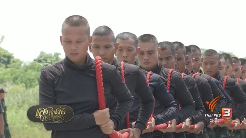 จำลองการฝึกซ้อมกำลังพลฉุดชักราชรถ