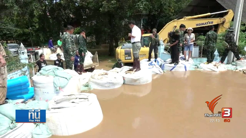 จับตาวิกฤตน้ำท่วม เหนือ- อีสาน