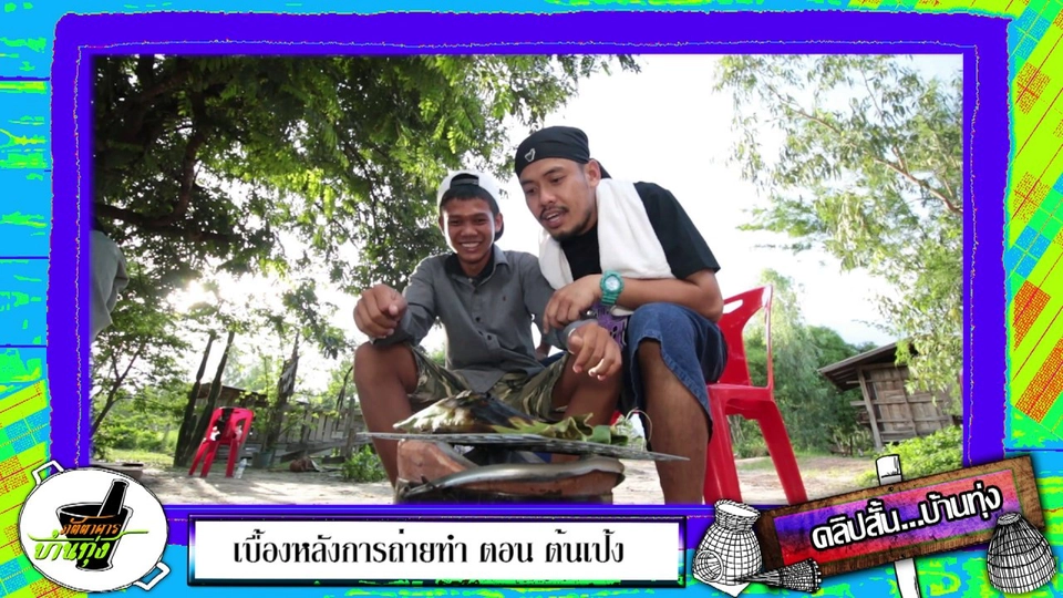 มื้อนี้ชวนหรอยอย่างแรง