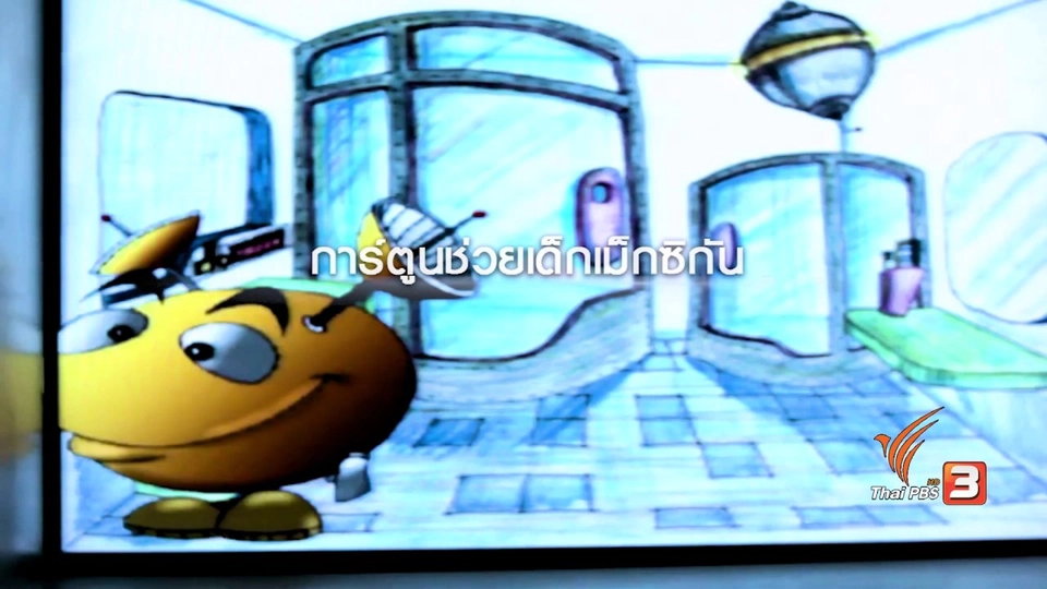 นักจิตวิทยาชาวเม็กซิกันพัฒนาการ์ตูนแอนนิเมชั่น เยียวยาจิตใจเด็กที่เคยถูกล่วงละเมิดทางเพศ