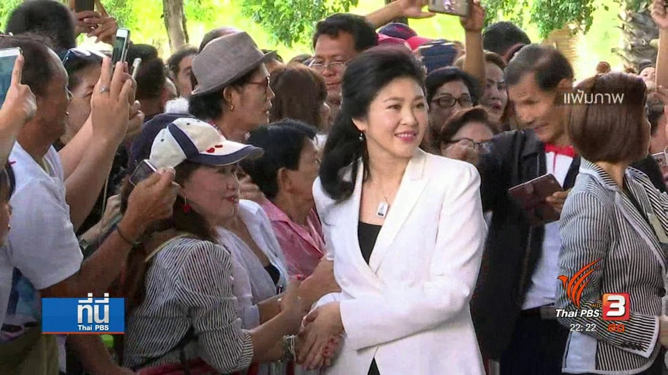 อนาคตปรองดอง