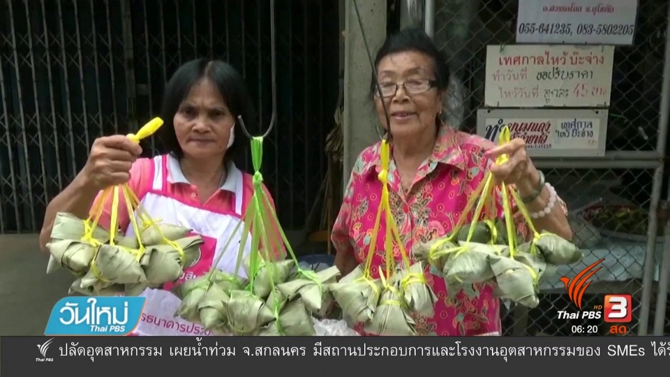 บะจ่างสูตรโบราณยายกิมเหลียง สวรรคโลก