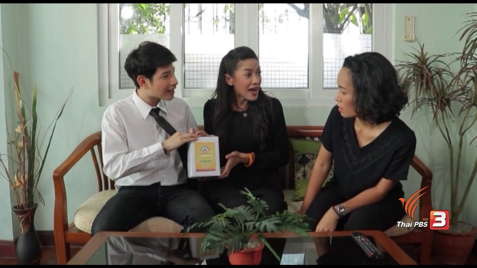 กระจ่างรอบตัว : กล่องประหยัดไฟ ได้ผลจริงหรือ?