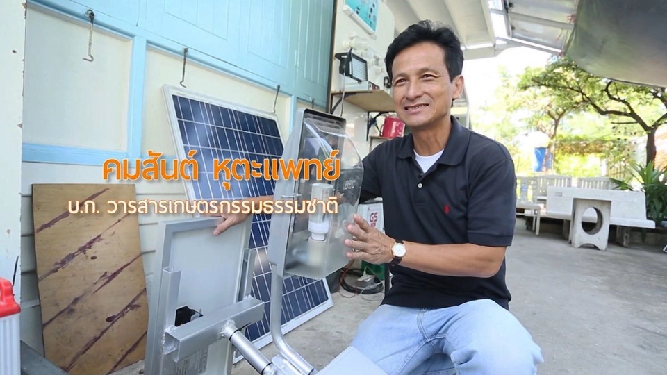 ติดตั้งโซลาเซลล์ในครัวเรือน