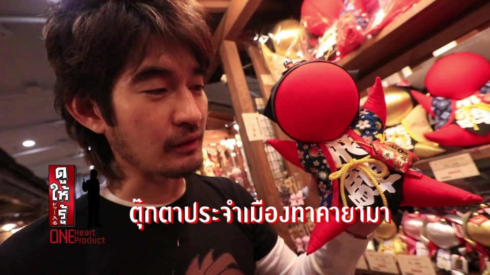 ตุ๊กตา SARUBOBO สัญลักษณ์แห่งความโชคดีเมืองทาคายามา
