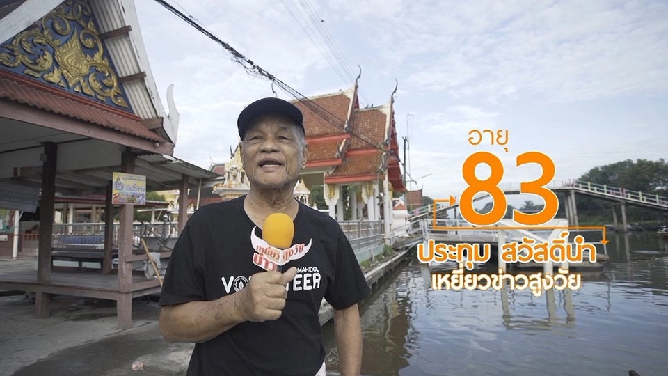 ล่องเรือเที่ยวนาบัว