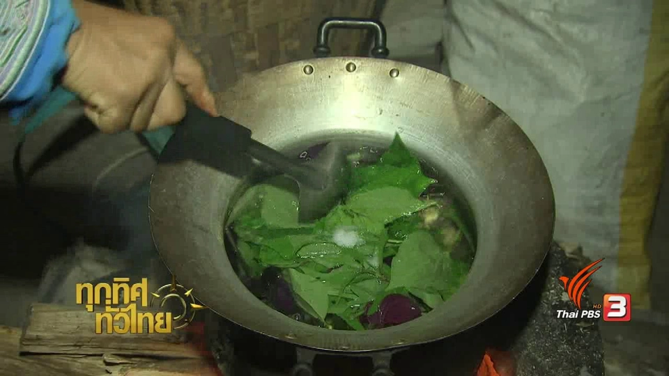 จุฑามาศ พาตะลุย : ต้มไก่สมุนไพรม้ง