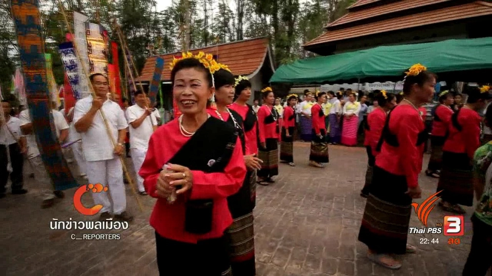 นักข่าวพลเมือง : ชาติพันธุ์อึมปี้ กับภาษาถิ่นที่ใกล้สูญหาย จ.แพร่