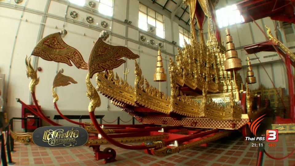 ความคืบหน้าพระมหาพิชัยราชรถ