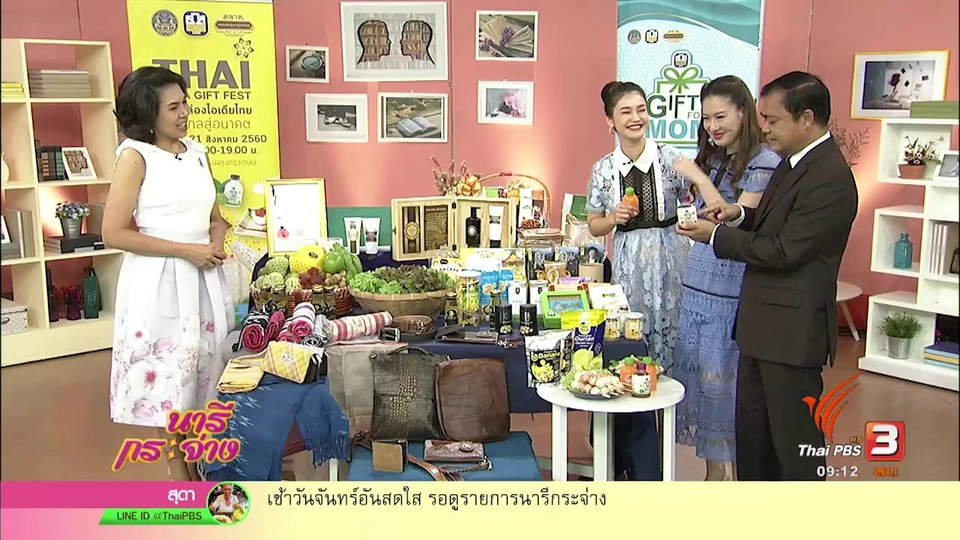 ตลาดของดี SMEs เกษตรไทย