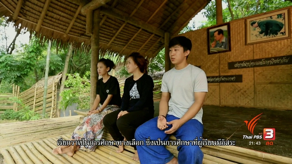 ก้าวที่แกร่งแห่งความยั่งยืน