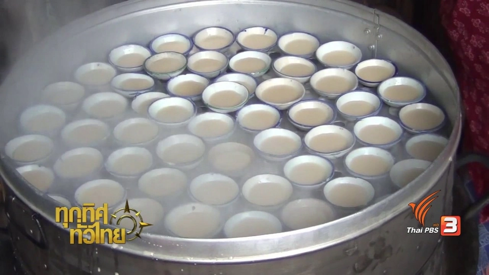 อาชีพทั่วไทย : ขนมถ้วยตะไล