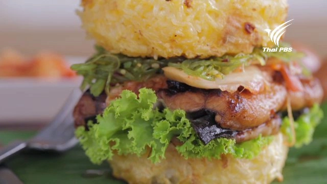 เบอร์เกอร์ข้าวจี่ปลาไหลญี่ปุ่น