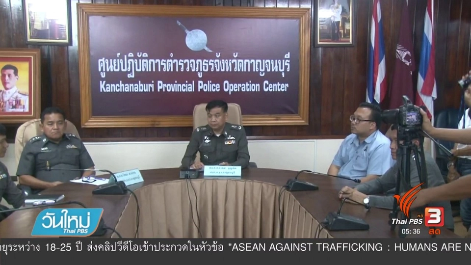 แจ้งข้อหาเรือแพไลฟ์สดปาร์ตี้มีแอลกอฮอล์ จ.กาญจนบุรี