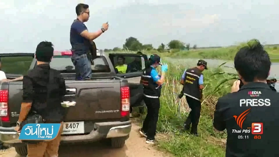 จับผู้ต้องหาฆ่าฝังดิน 3 ศพ จ.พระนครศรีอยุธยา