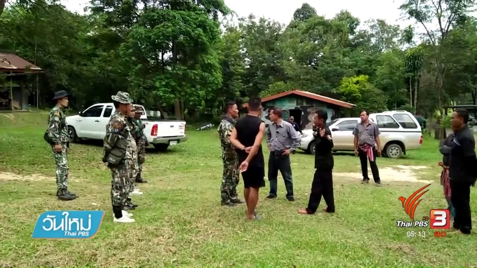 พบเบาะแสใหม่เชื่อมโยงคดี ผอ.อบต. จ.ศรีสะเกษ หายตัวไป