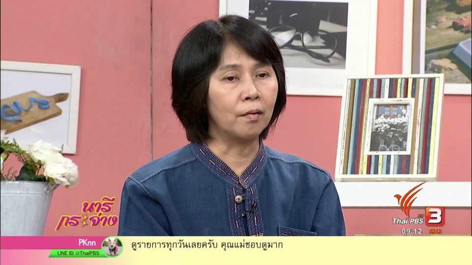 หัวอกแม่ สู้ชีวิต สู้คดี เพื่อลูก