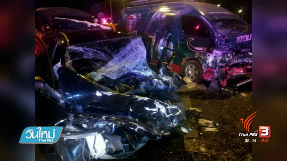 อุบัติเหตุรถชนย้อนศรชนประสานงานเสียชีวิต 4 คน