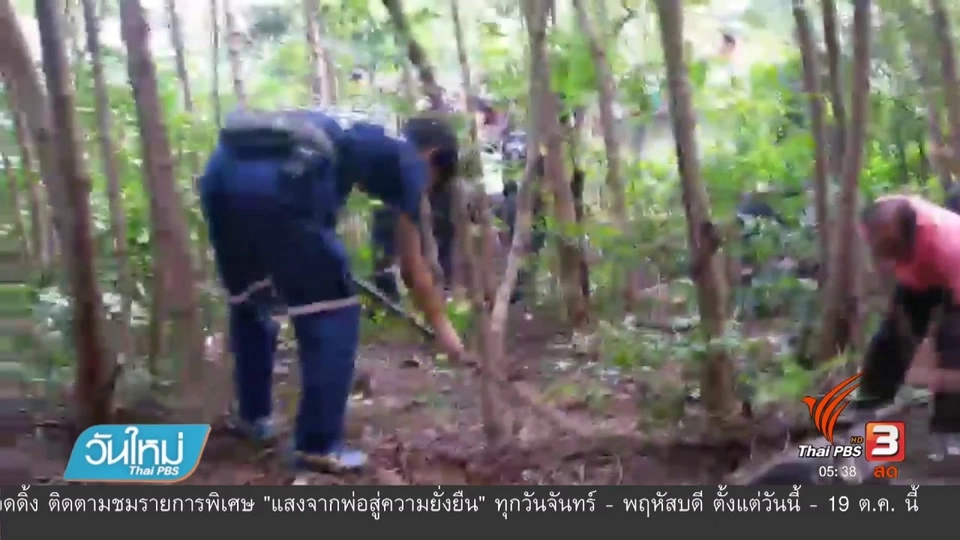 ดีเอ็นเอแม่ผู้เสียชีวิตตรงกับกระดูกที่พบ