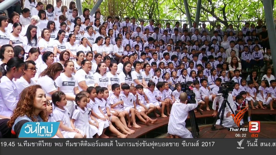 เพลงเทิดพระเกียรติ รัชกาลที่ 9