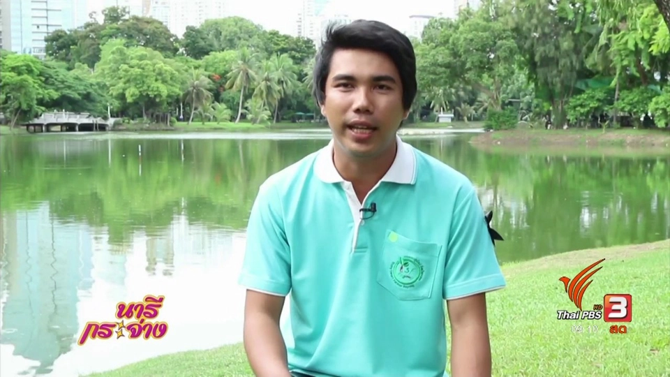 "Young Smart Farmer" เกษตรกร 4.0