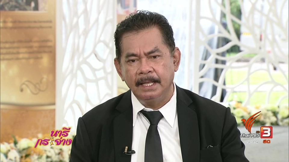 เกษตรไทยก้าวหน้า ภายใต้ร่มพระบารมี