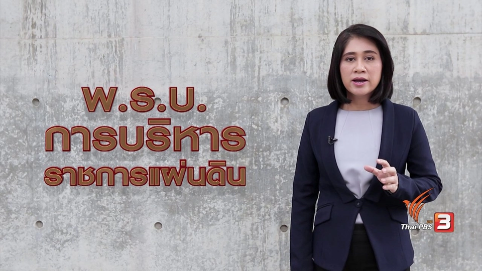 25 สิงหา ชี้ชะตา “ยิ่งลักษณ” สร้างบรรทัดฐานนโยบายรัฐ