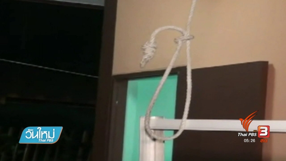 เด็กชาย 15 ปี แขวนคอตัวเองเสียชีวิต