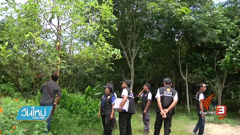 ป.ป.ส. คุ้มครอง ม.ทางใต้ นำร่องวิจัยพืชกระท่อม