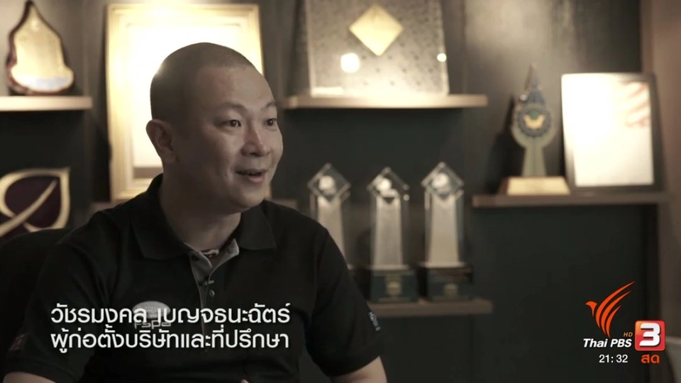 ธุรกิจแห่งความพอเพียง