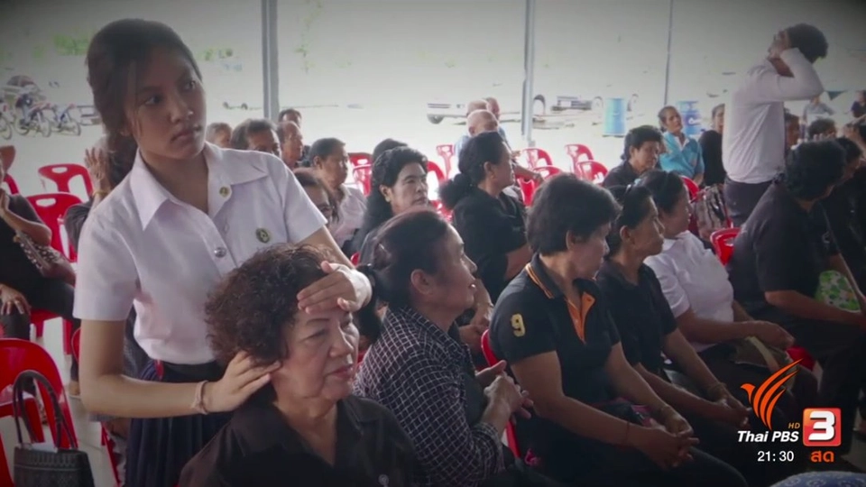 จิตอาสากดจุด