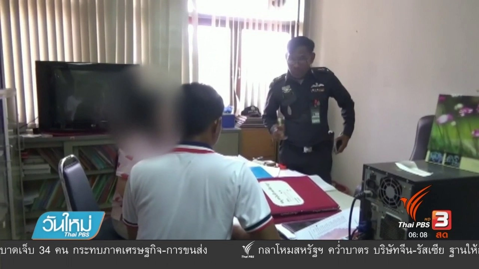 พยาบาลยอมรับโกหกเรื่องขับรถถูกชิงทรัพย์