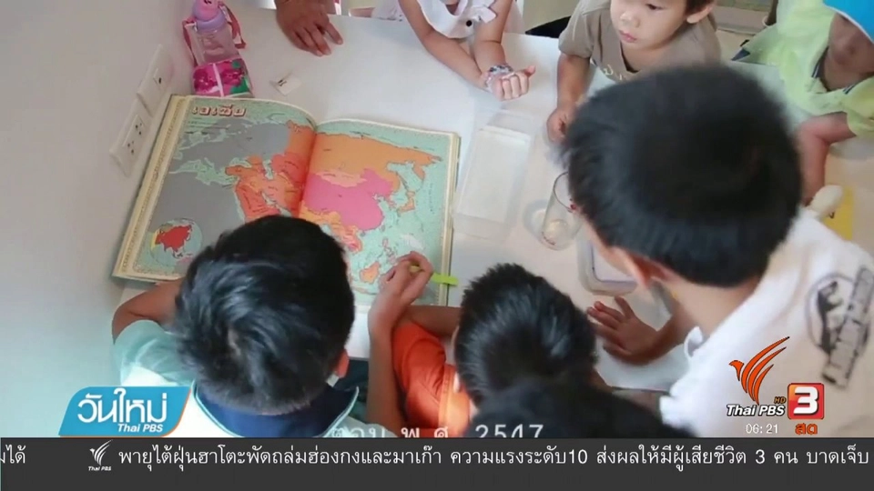 จัดแสดงผลงาน H.O.M.E. บ้านรักษ์โลก คณะครุศาสตร์ จุฬาฯ