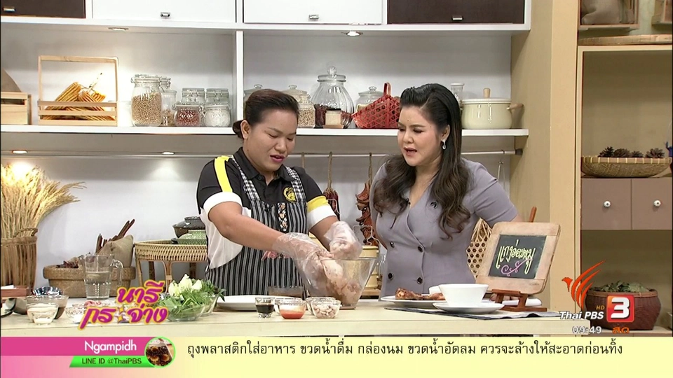 ครัวนารี : "บัวไล" แม่ค้าส้มตำสู้ชีวิต