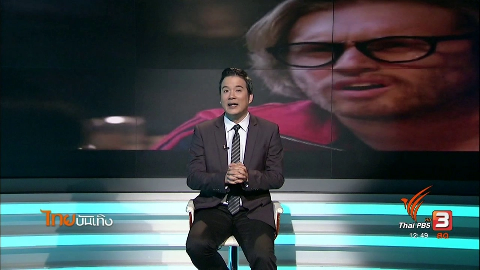 มองมุมหนัง : ความตายและมาตรฐานความปลอดภัยในกองถ่าย