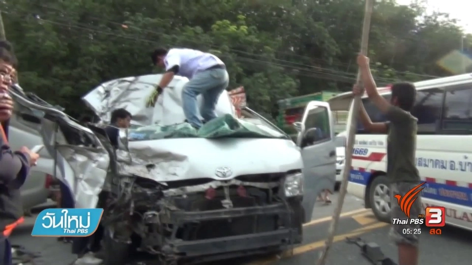 รถ 10 ล้อ ตัดหน้ารถตู้รับส่งพนักงานเกิดอุบัติเหตุ
