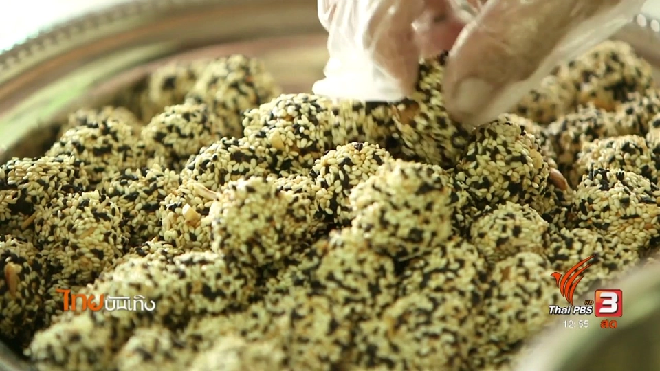 อิ่มมนต์รส : ขนมงาสลัด ชุมชนวัดเพลง