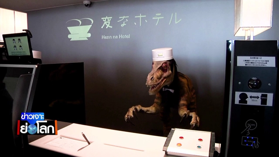 พัฒนาการหุ่นยนต์ในญี่ปุ่น ทดแทนแรงงานหนุ่มสาวขาดแคลน