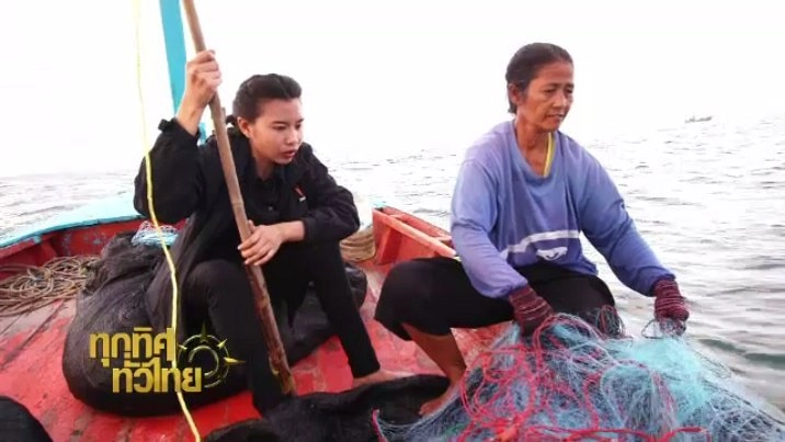 จุฑามาศ พาตะลุย : ลงอวนหาปลา (ประมงพื้นบ้าน)