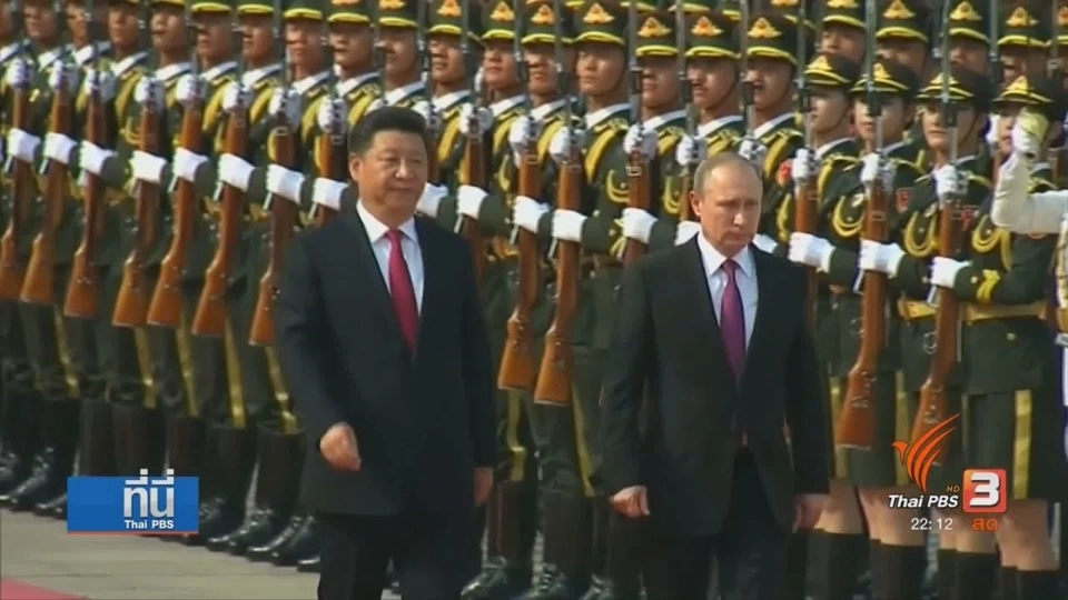 จีน-รัสเซีย ในบทบาท "ตัวแปร"