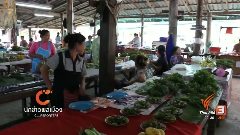 นักข่าวพลเมือง : ตลาดวิถีพอเพียง "กาดน้ำจำ" จ.พะเยา