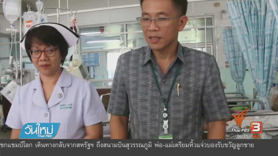 แพทย์เตือนเกษตรกรป่วยโรคหนังเน่า จ.หนองบัวลำภู