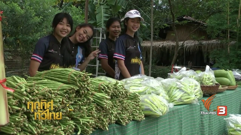 ชุมชนทั่วไทย : ตลาดนัดวิถีชุมชนคนขนงพระ
