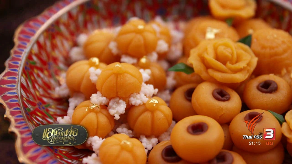 ทำขนมมงคล วัดวังตะวันตก