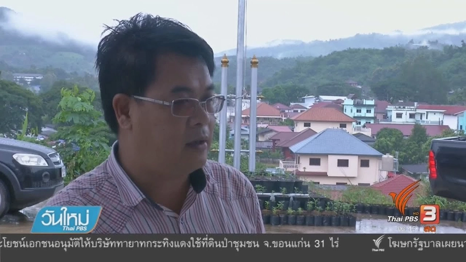 ศูนย์เด็กเล็กเทอดไทย ต้นแบบโภชนาการอาหารชาติพันธุ์