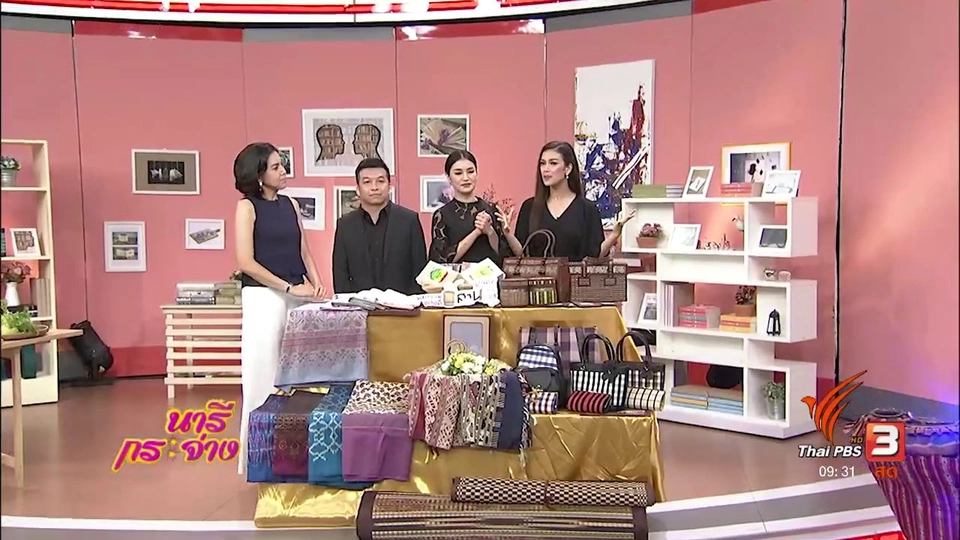 นารีสนทนา : มหกรรมของดี อีสานกลาง