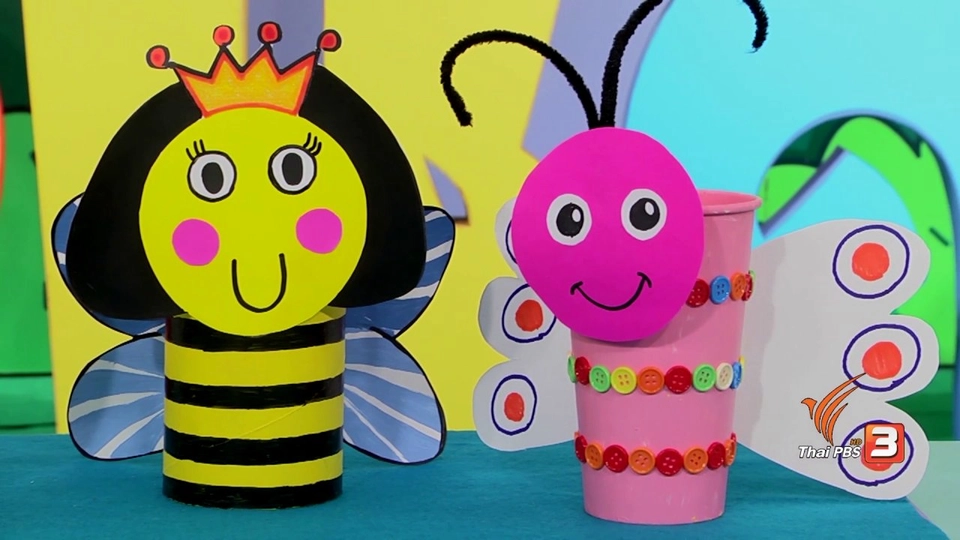 ไอเดียสอนศิลป์ : ผึ้งน้อยตัวอ้วน