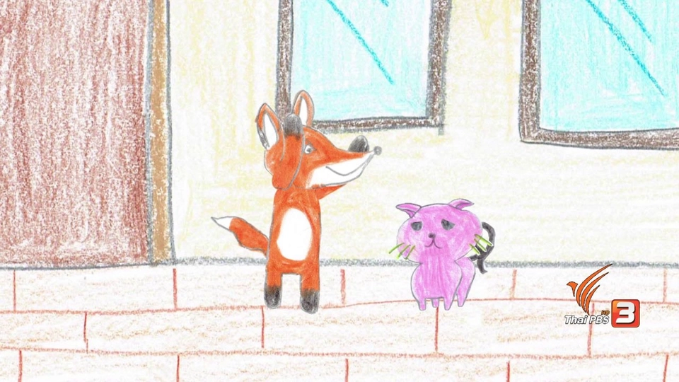 นิทานของหนู : จอมเกเร